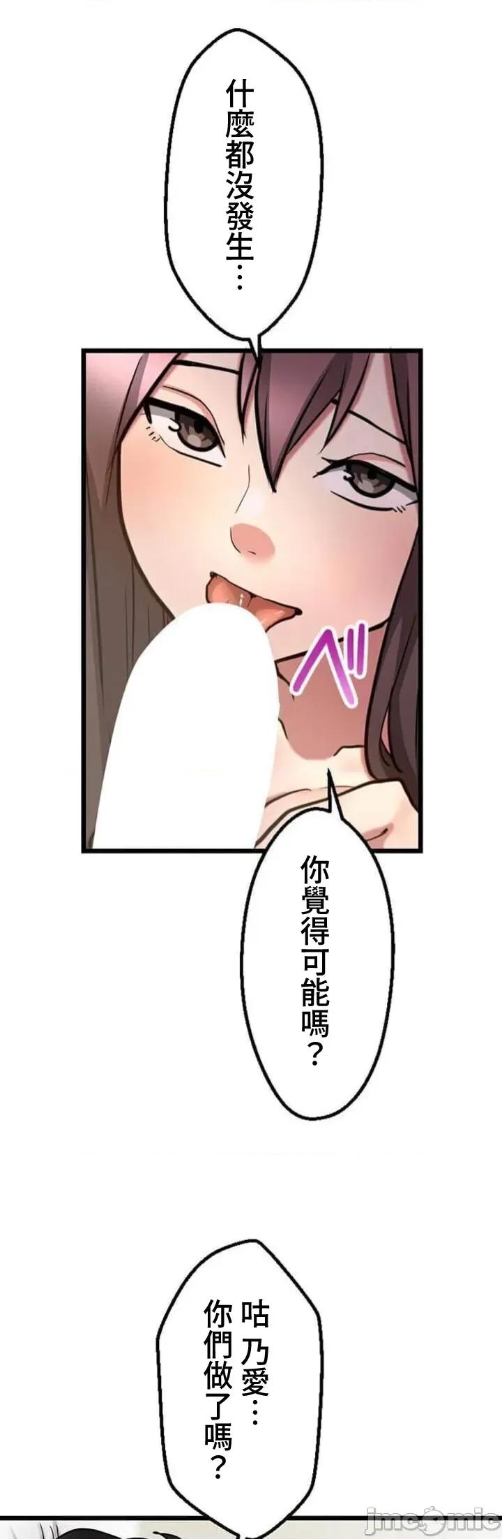 请睡我老婆 僕の妻を寝取ってください26 第36页