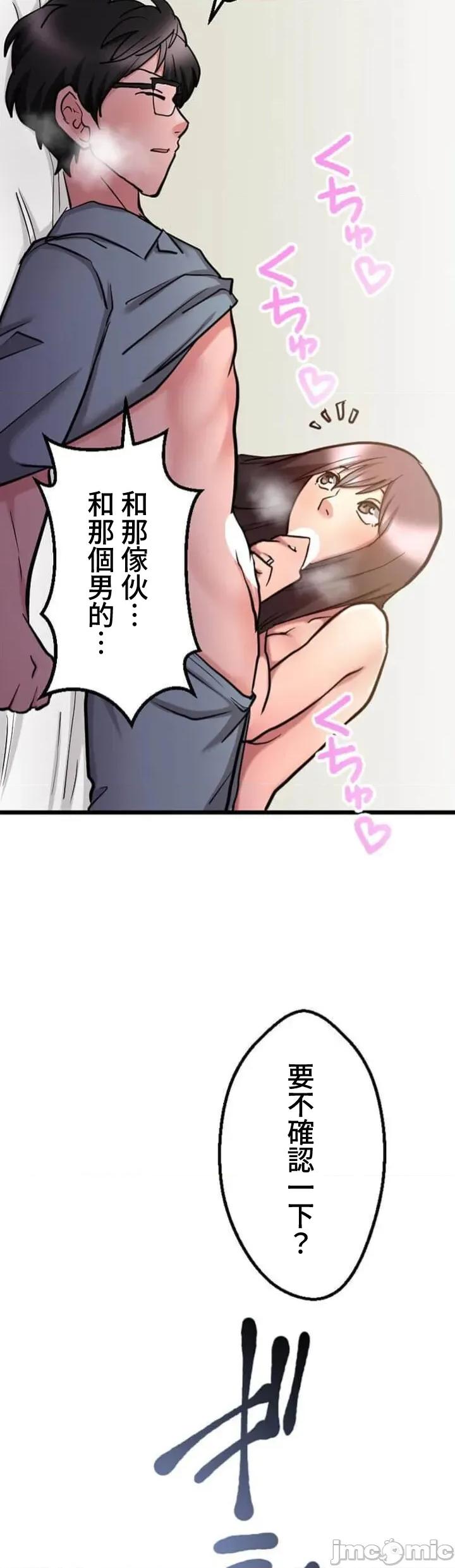 请睡我老婆 僕の妻を寝取ってください26 第37页