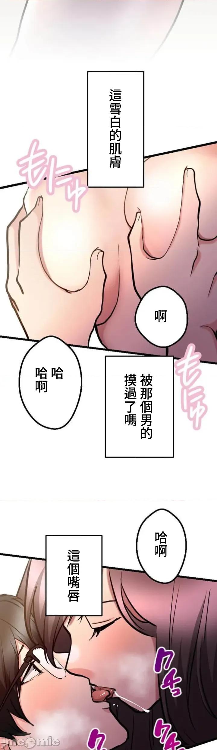 请睡我老婆 僕の妻を寝取ってください26 第39页
