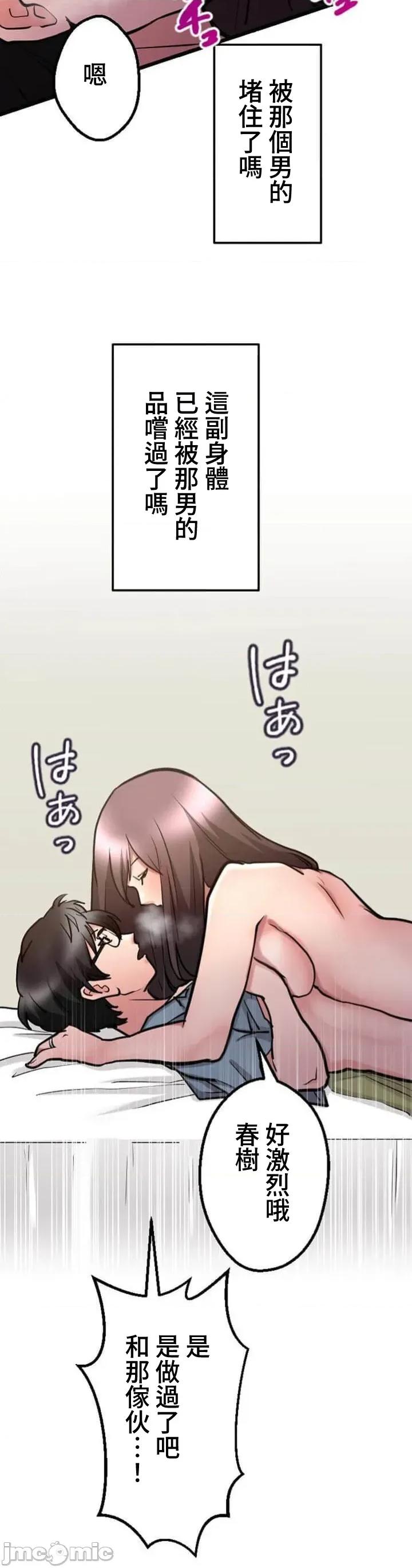 请睡我老婆 僕の妻を寝取ってください26 第40页