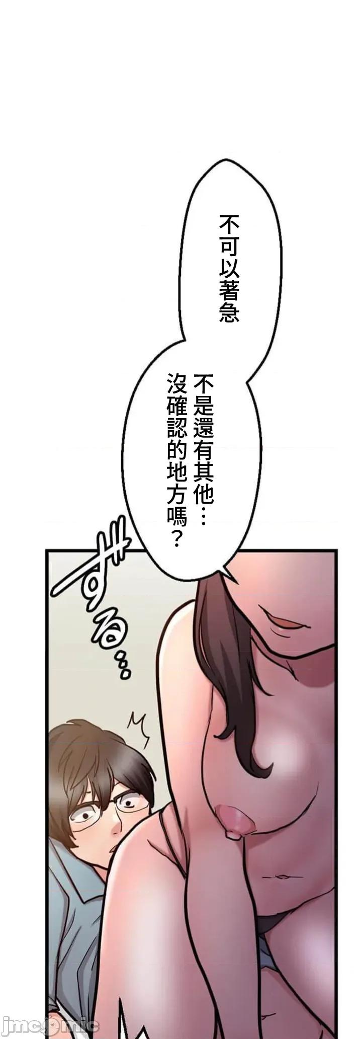 请睡我老婆 僕の妻を寝取ってください26 第41页