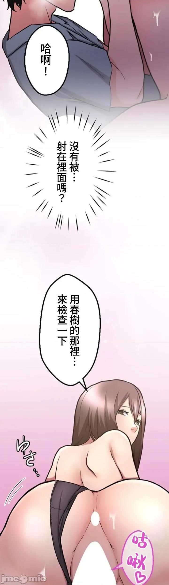 请睡我老婆 僕の妻を寝取ってください26 第43页