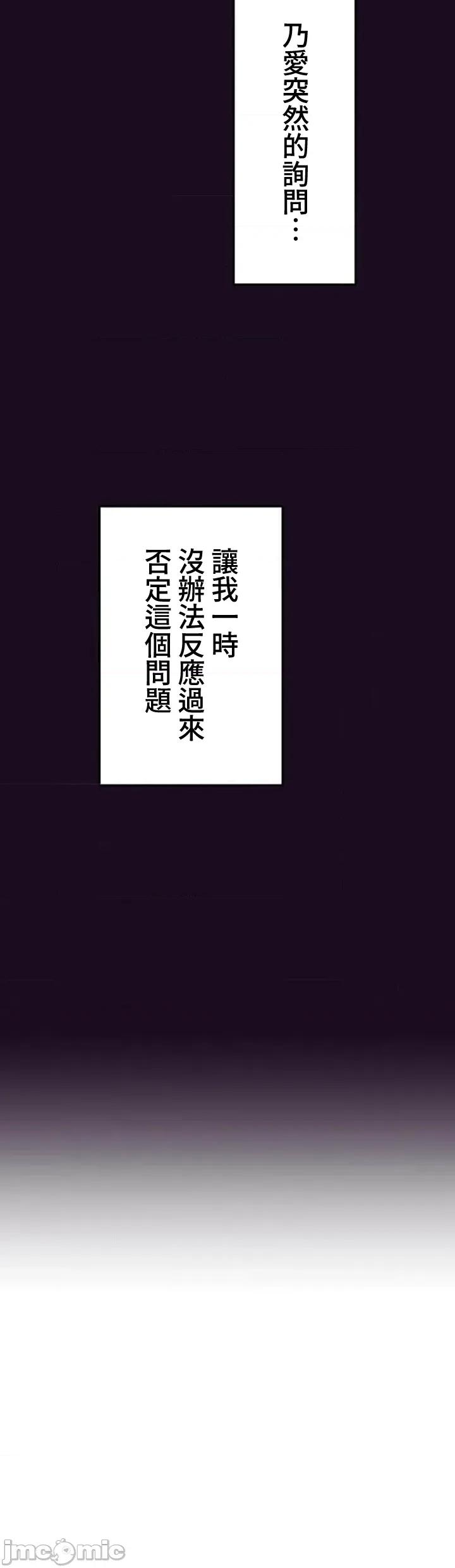 请睡我老婆 僕の妻を寝取ってください26 第54页
