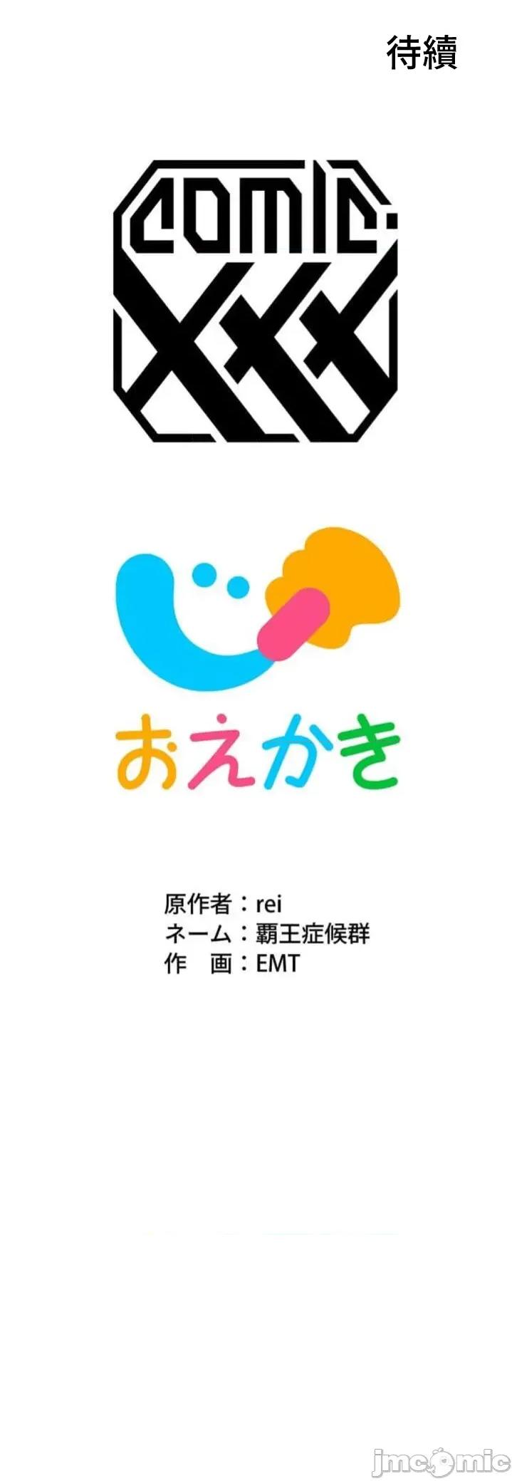 请睡我老婆 僕の妻を寝取ってください26 第55页