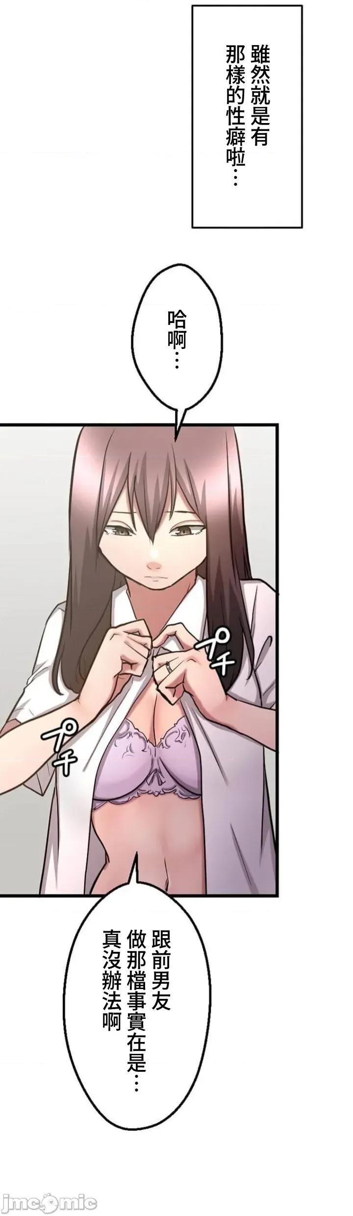 请睡我老婆 请睡我老婆 27 第2页