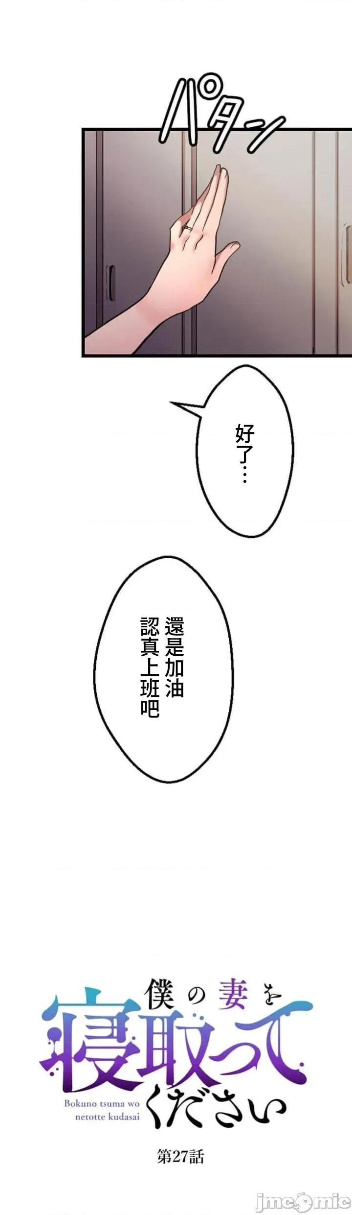 请睡我老婆 请睡我老婆 27 第3页