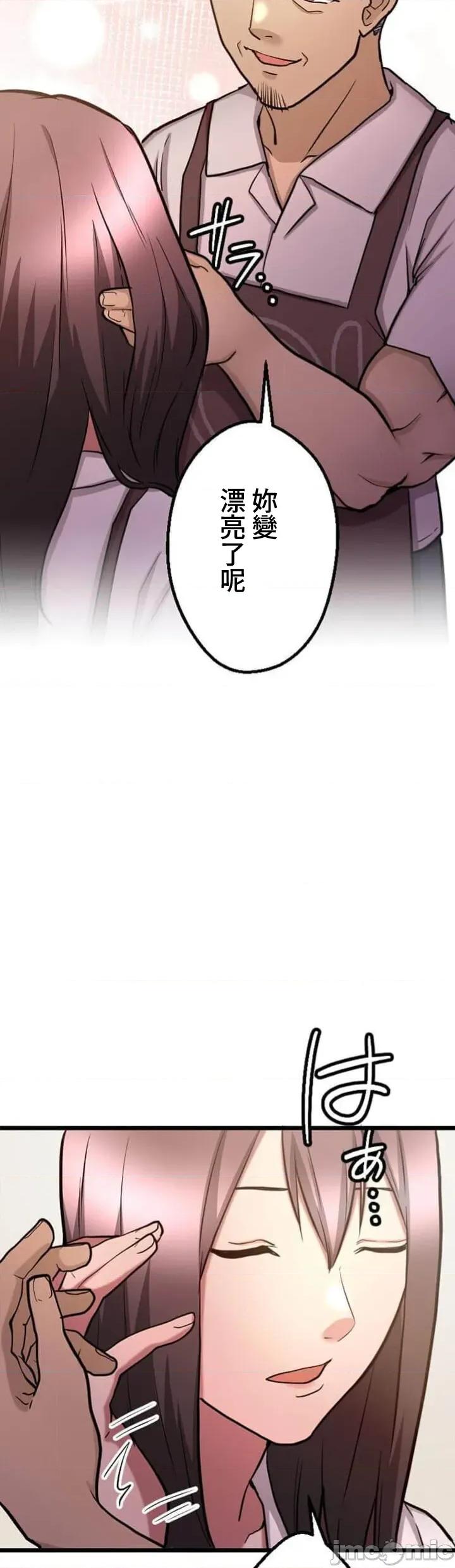 请睡我老婆 请睡我老婆 27 第6页