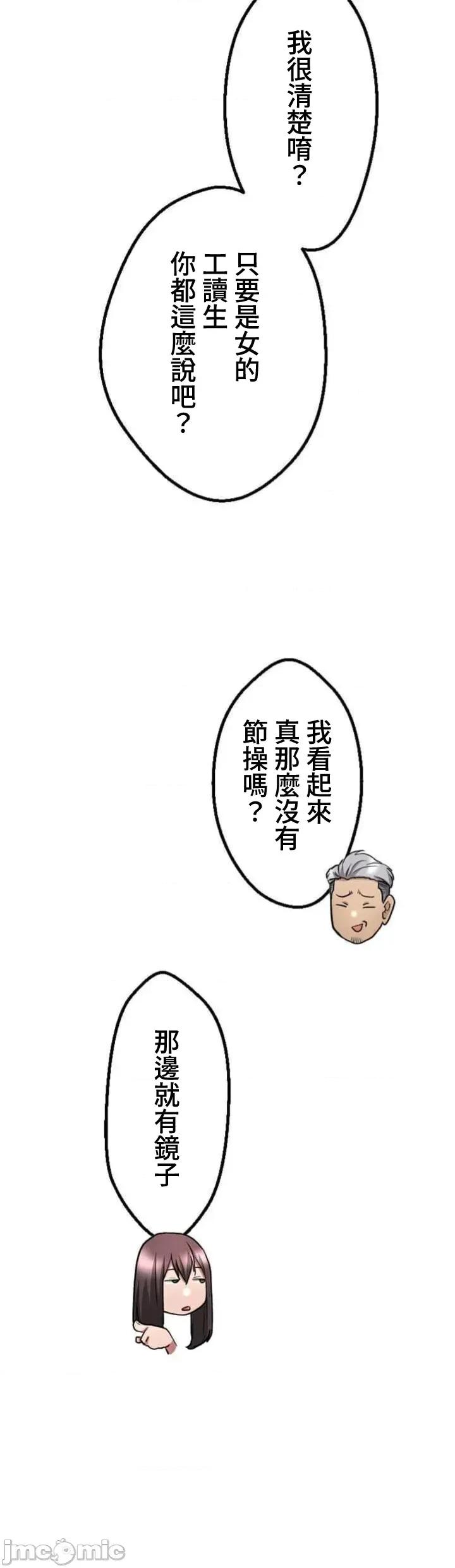 请睡我老婆 请睡我老婆 27 第7页