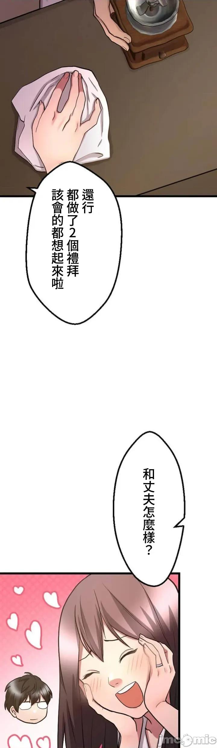 请睡我老婆 请睡我老婆 27 第9页