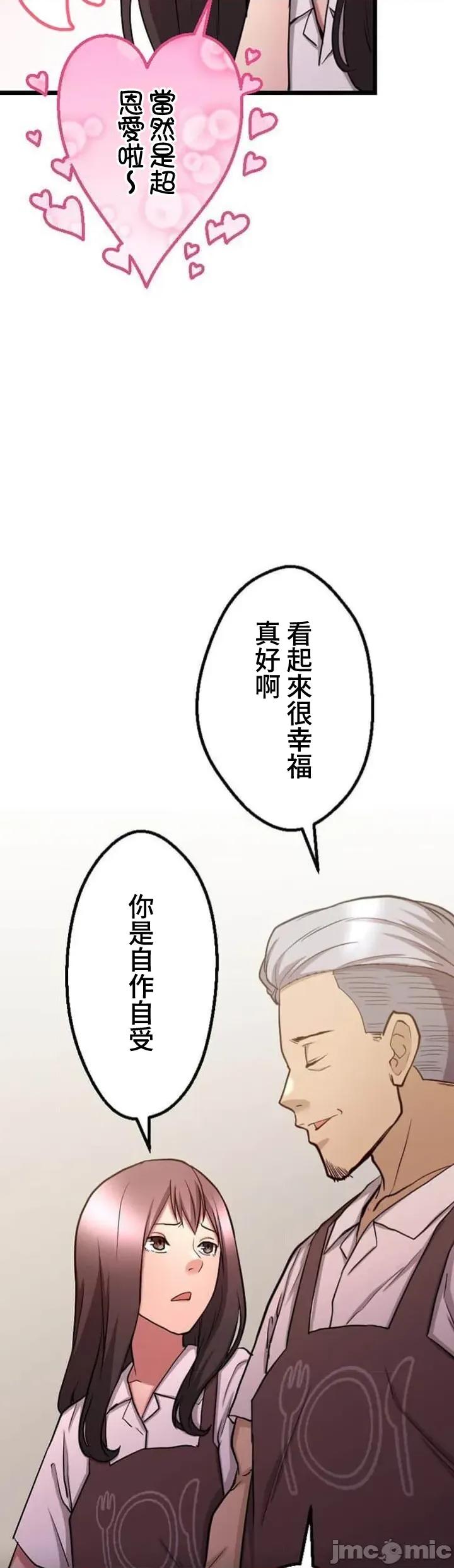 请睡我老婆 请睡我老婆 27 第10页