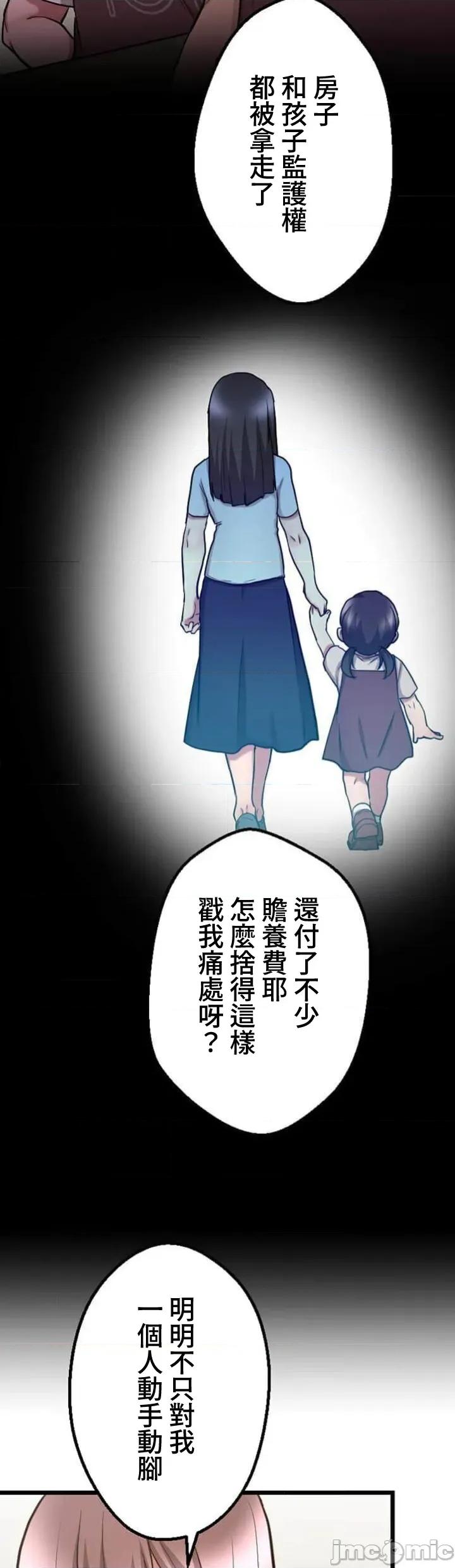 请睡我老婆 请睡我老婆 27 第11页