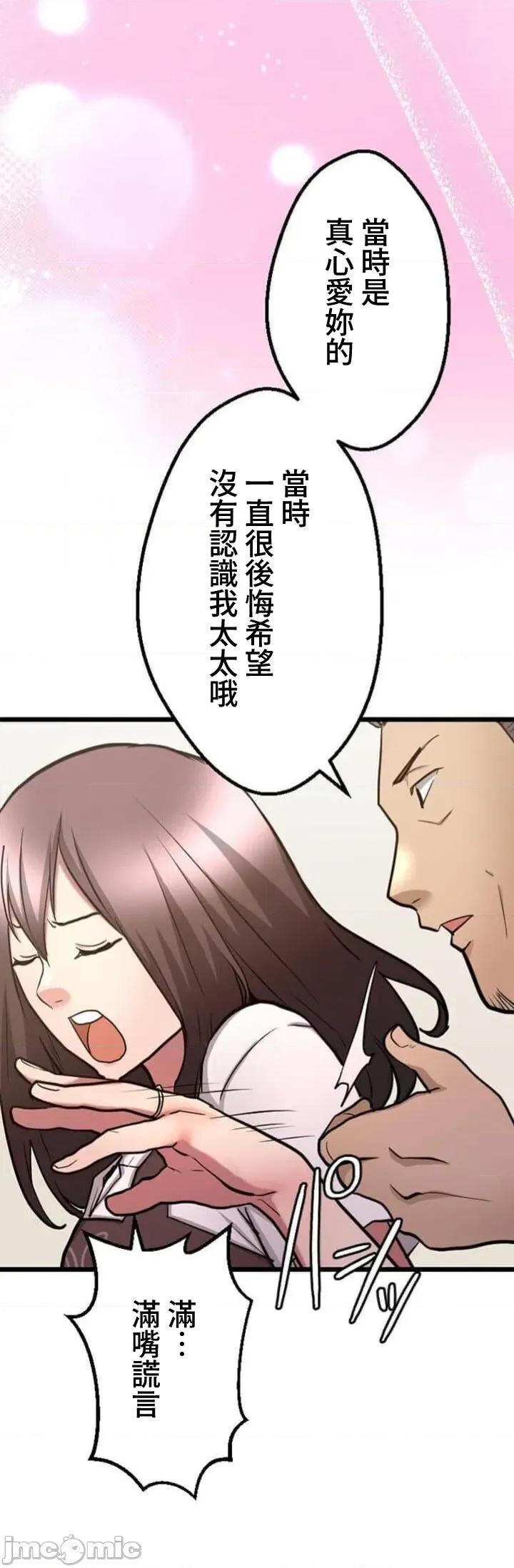 请睡我老婆 请睡我老婆 27 第13页