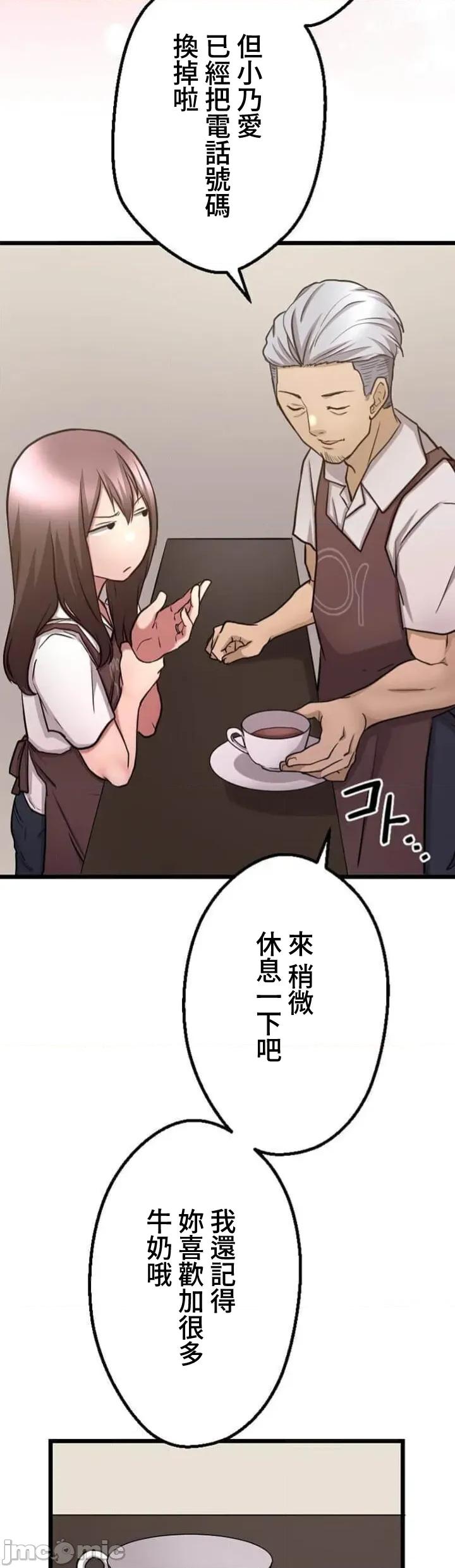 请睡我老婆 请睡我老婆 27 第15页