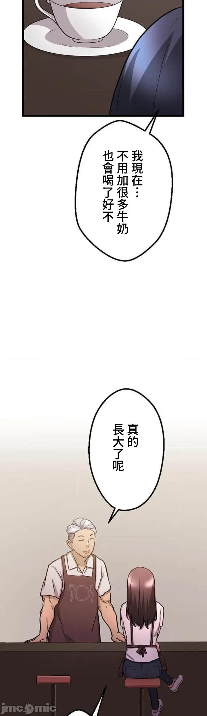 请睡我老婆 请睡我老婆 27 第16页