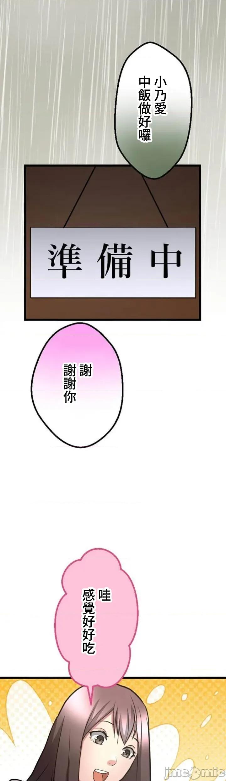 请睡我老婆 请睡我老婆 27 第19页