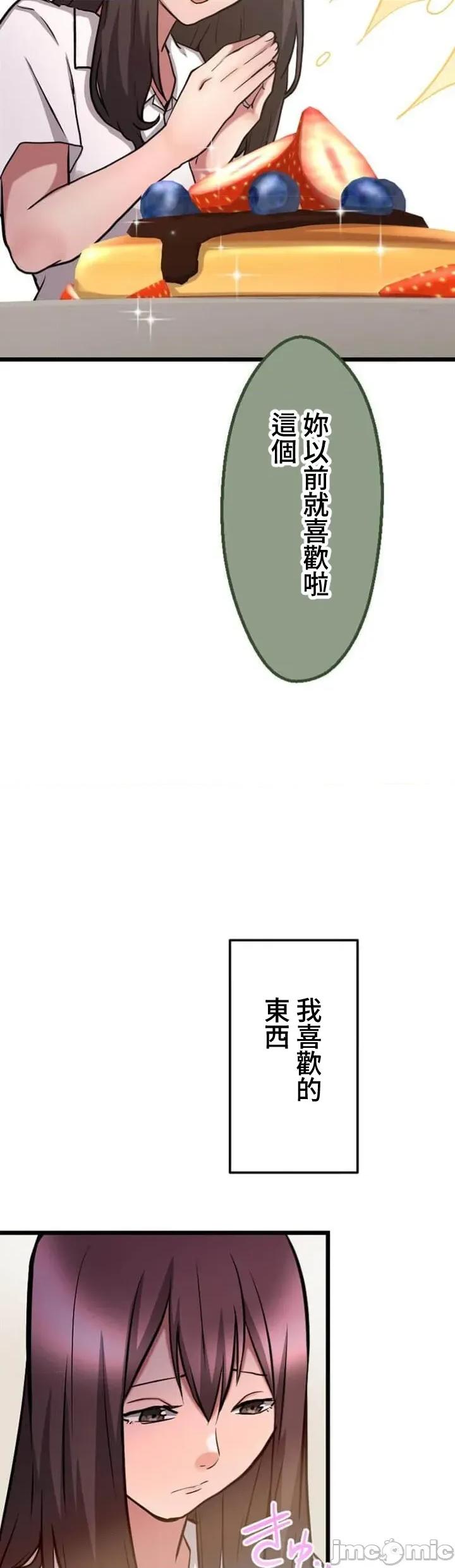 请睡我老婆 请睡我老婆 27 第20页