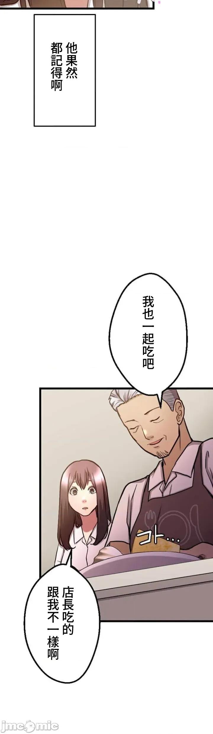 请睡我老婆 请睡我老婆 27 第21页