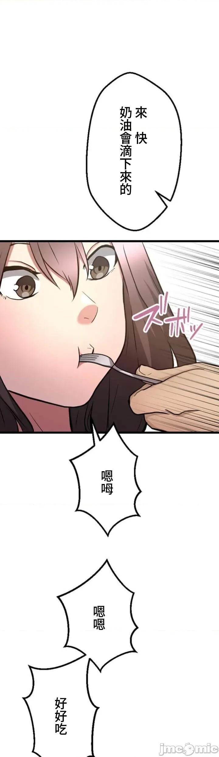 请睡我老婆 请睡我老婆 27 第23页