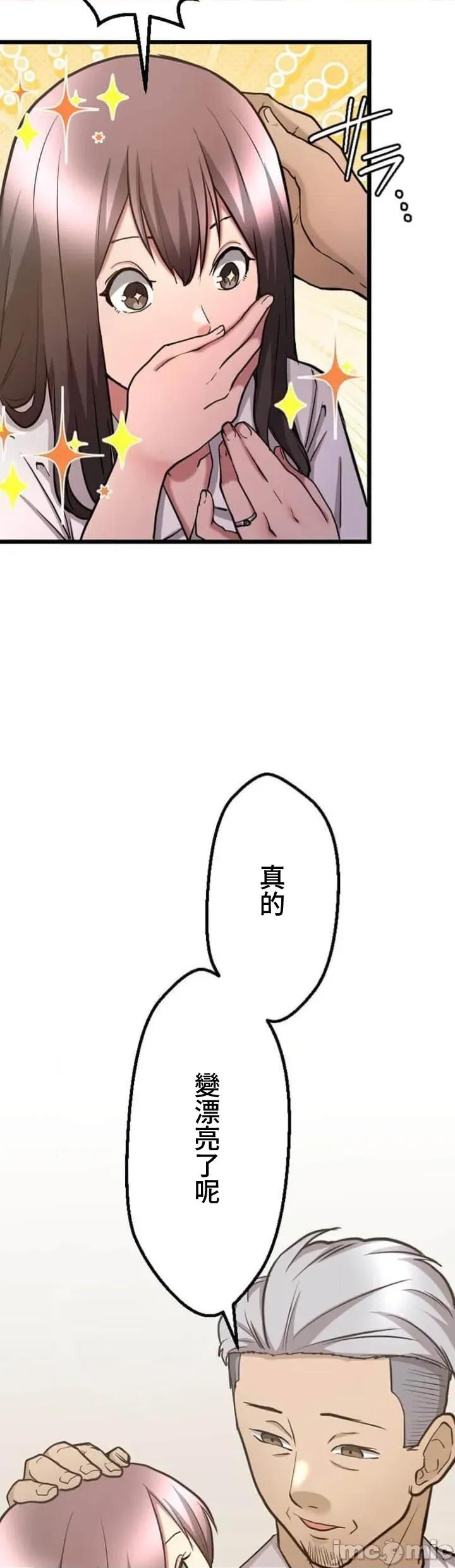 请睡我老婆 请睡我老婆 27 第24页