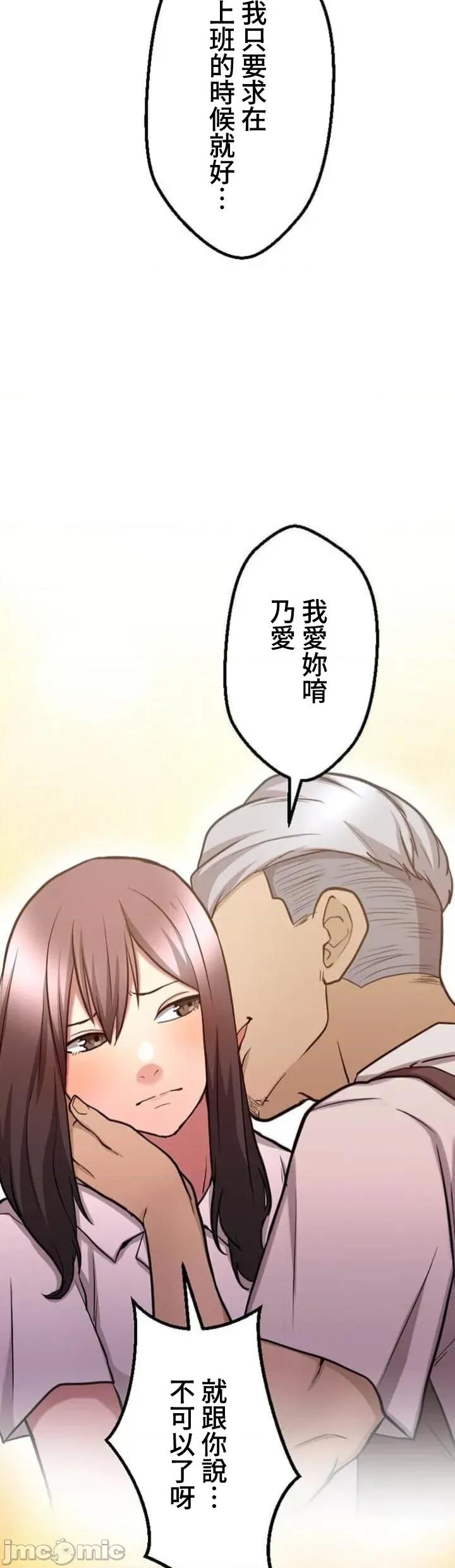 请睡我老婆 请睡我老婆 27 第26页