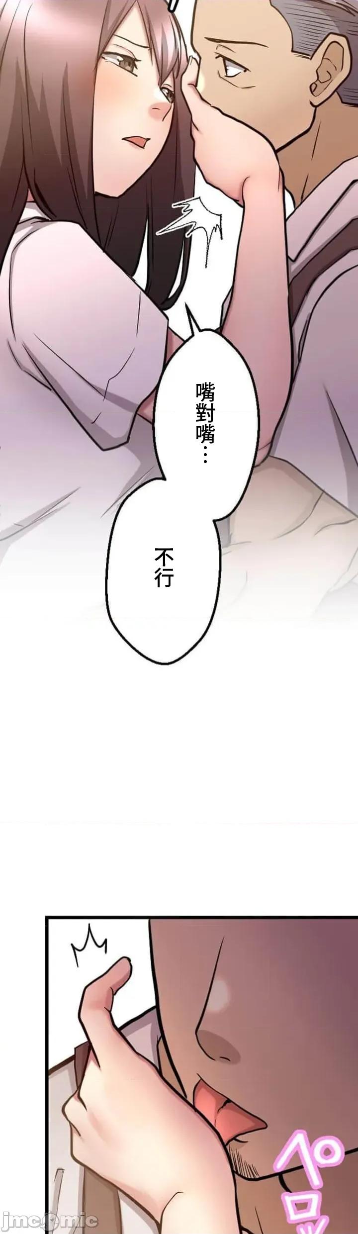 请睡我老婆 请睡我老婆 27 第28页