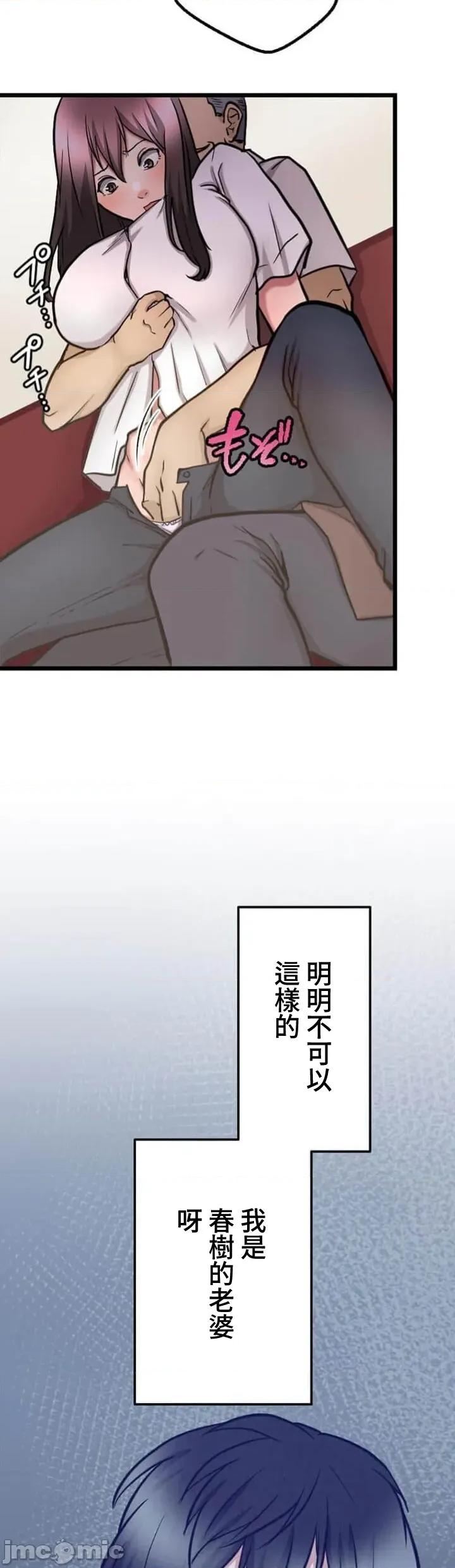 请睡我老婆 请睡我老婆 27 第31页