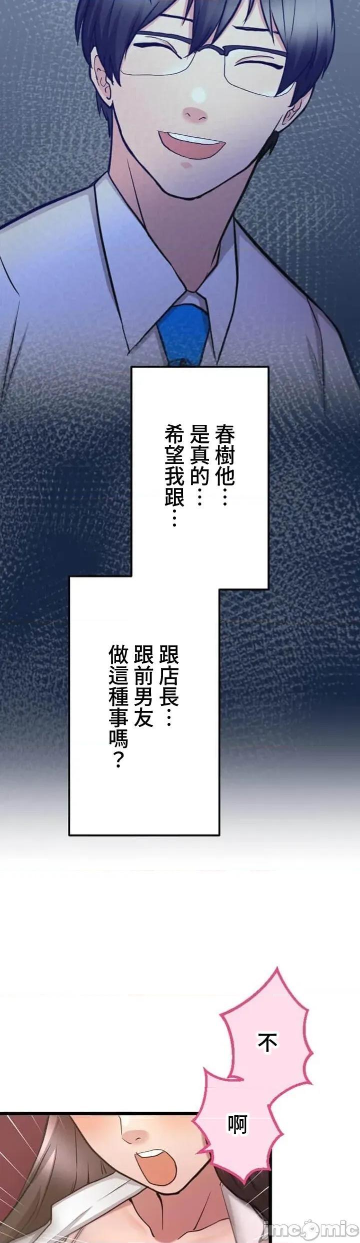 请睡我老婆 请睡我老婆 27 第32页