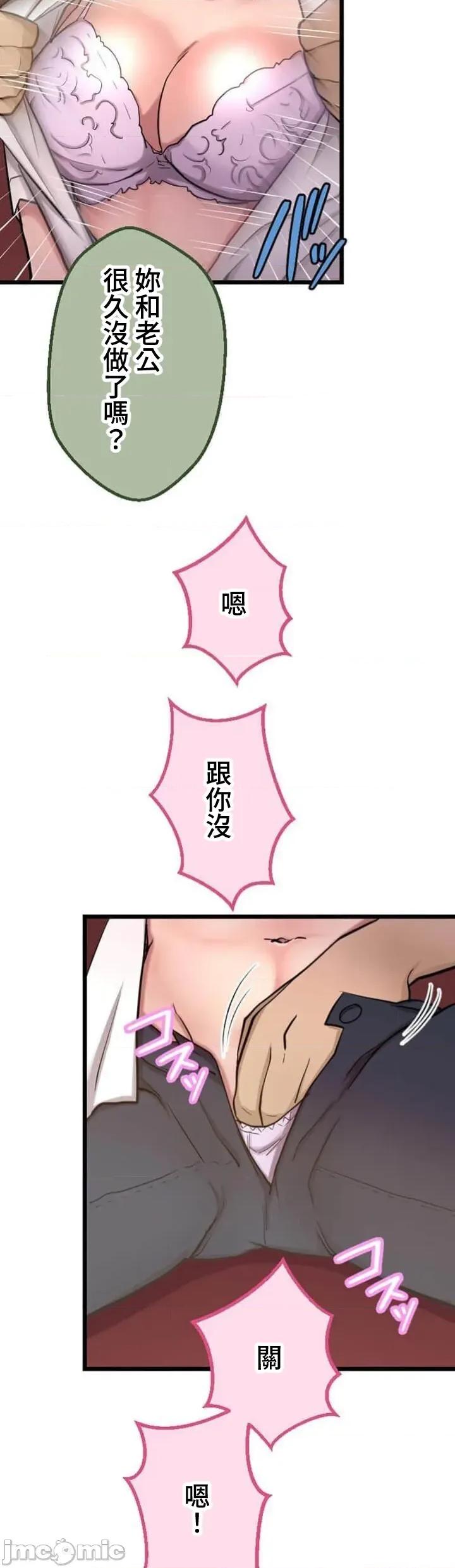请睡我老婆 请睡我老婆 27 第33页
