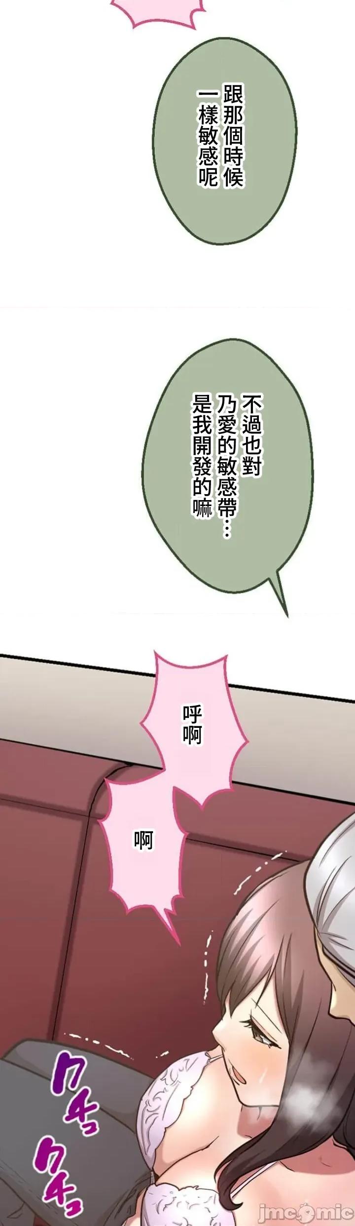 请睡我老婆 请睡我老婆 27 第34页