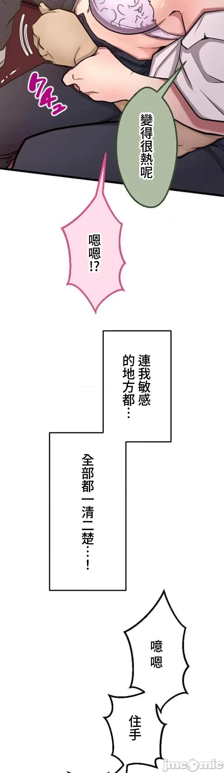 请睡我老婆 请睡我老婆 27 第35页