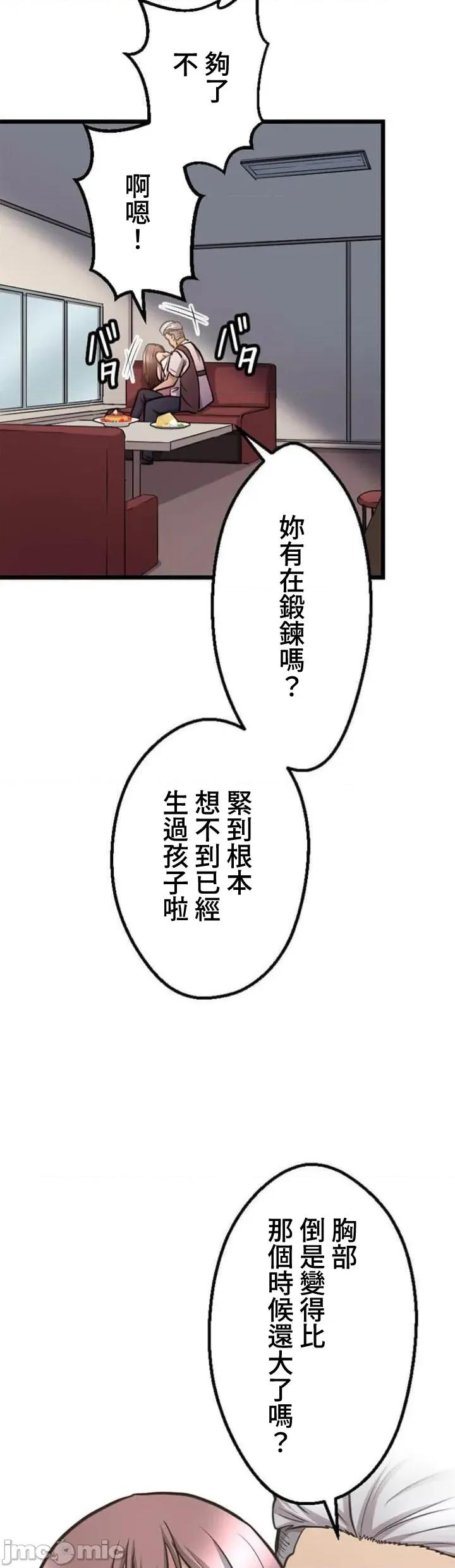 请睡我老婆 请睡我老婆 27 第36页