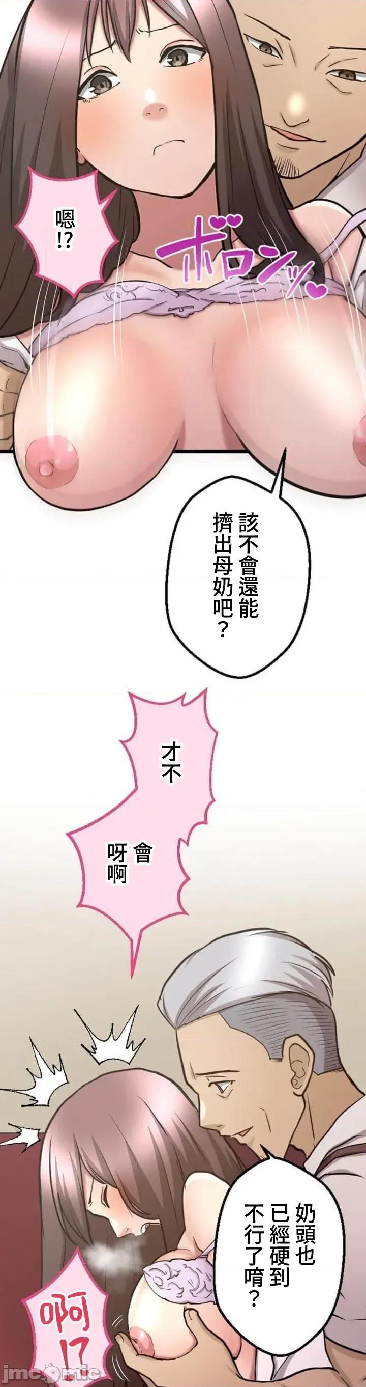请睡我老婆 请睡我老婆 27 第37页