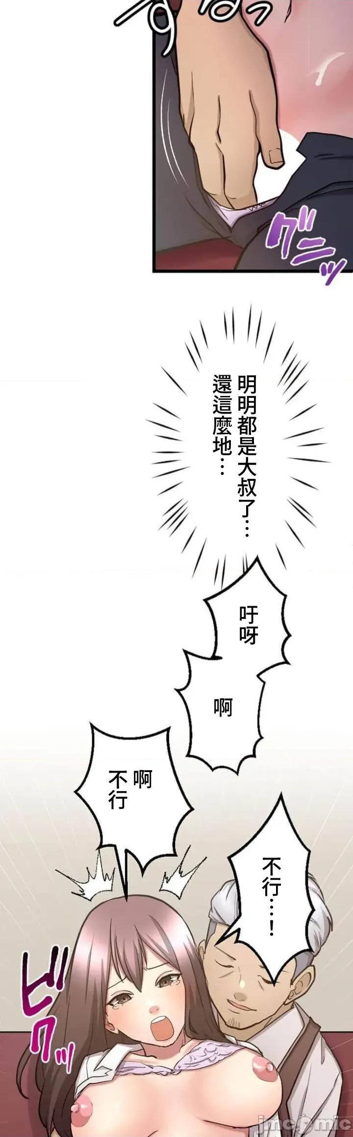 请睡我老婆 请睡我老婆 27 第39页