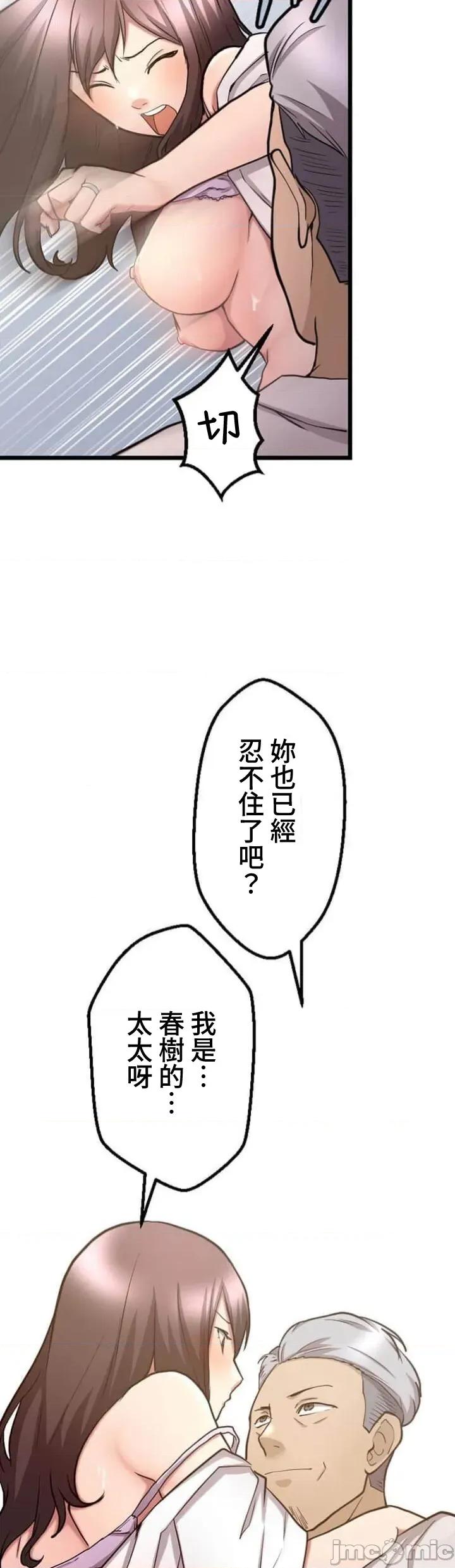 请睡我老婆 请睡我老婆 27 第42页