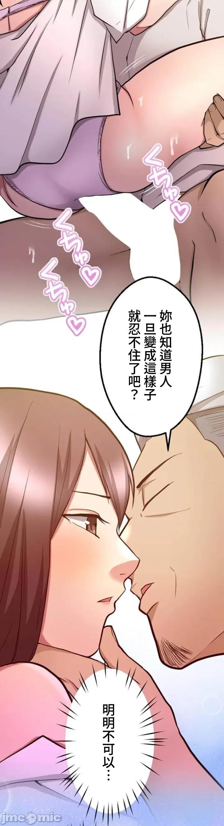 请睡我老婆 请睡我老婆 27 第43页
