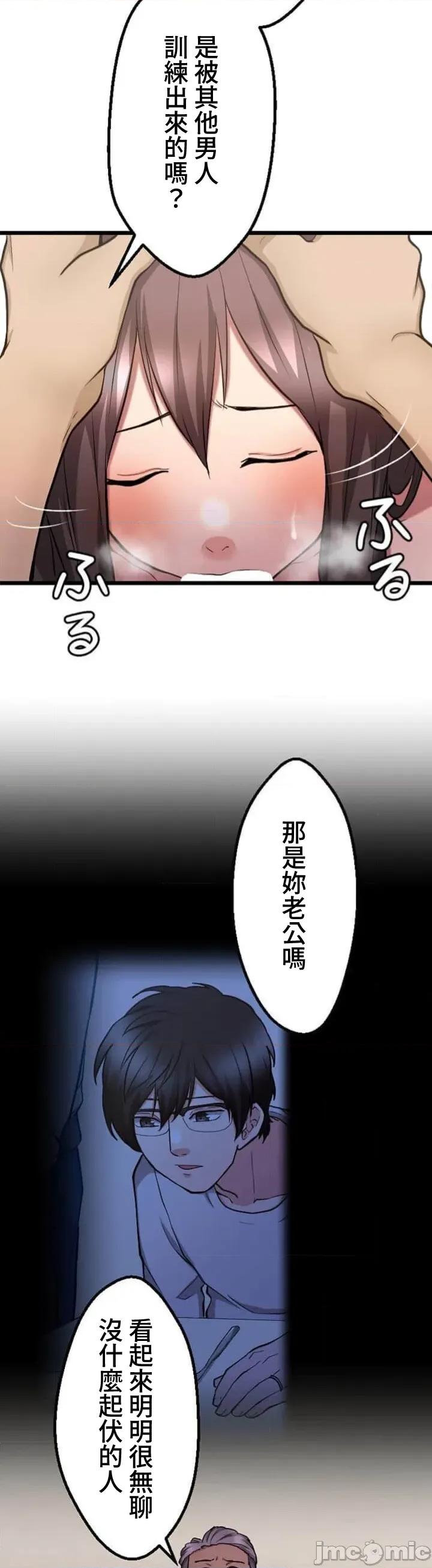 请睡我老婆 请睡我老婆 27 第48页