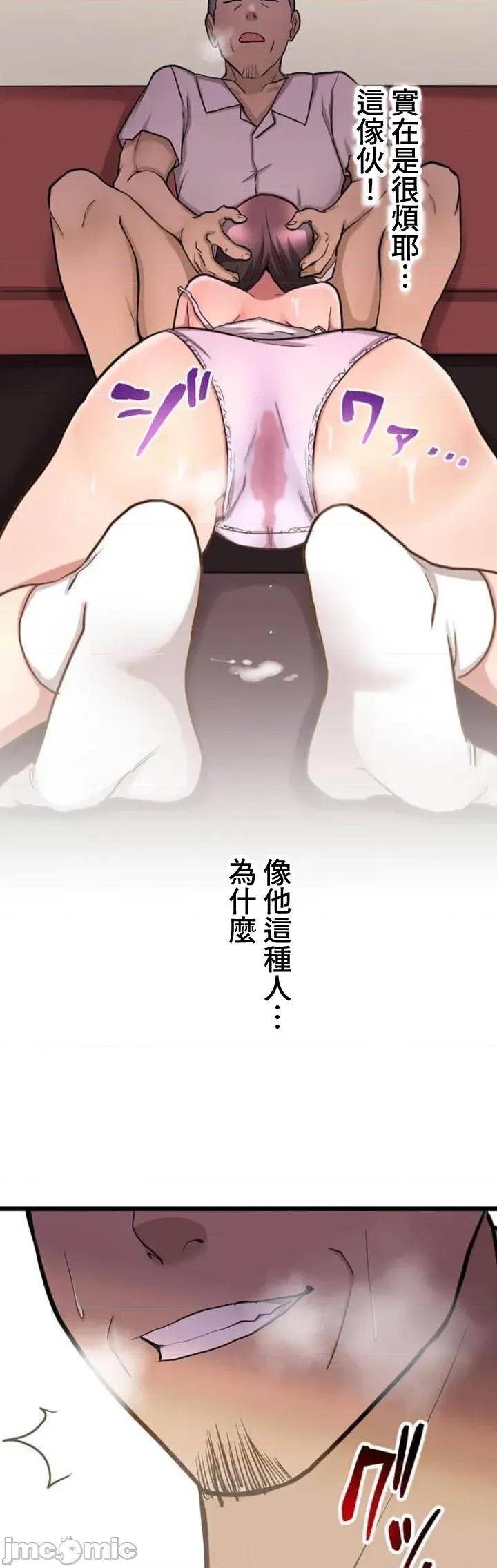 请睡我老婆 请睡我老婆 27 第49页
