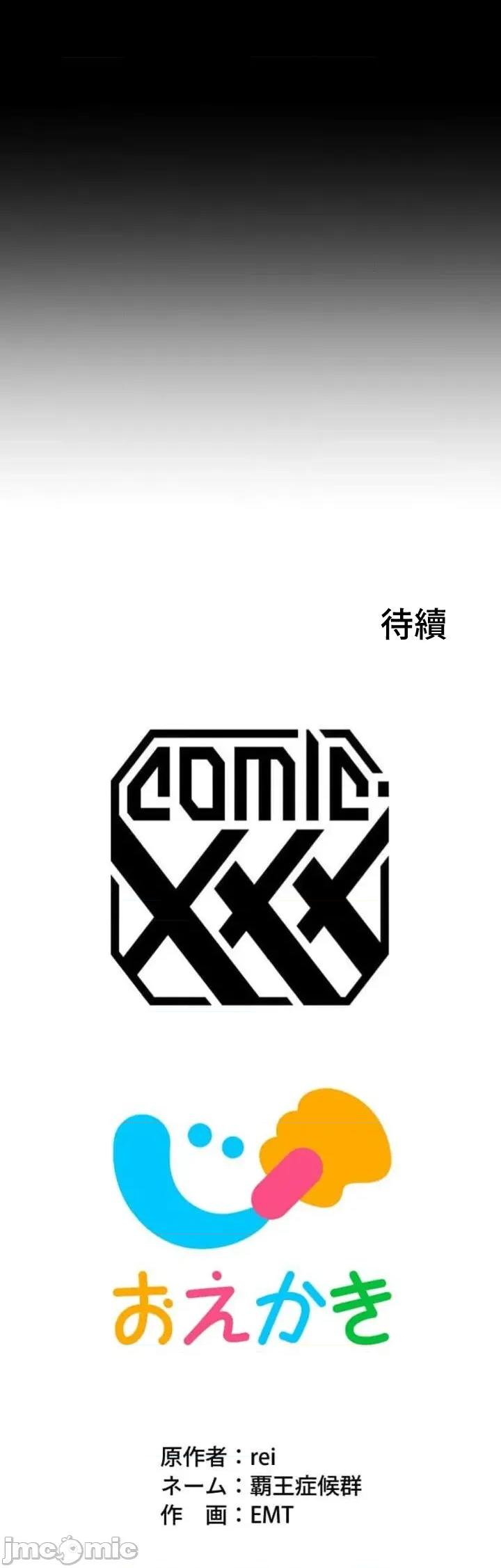 请睡我老婆 请睡我老婆 27 第52页