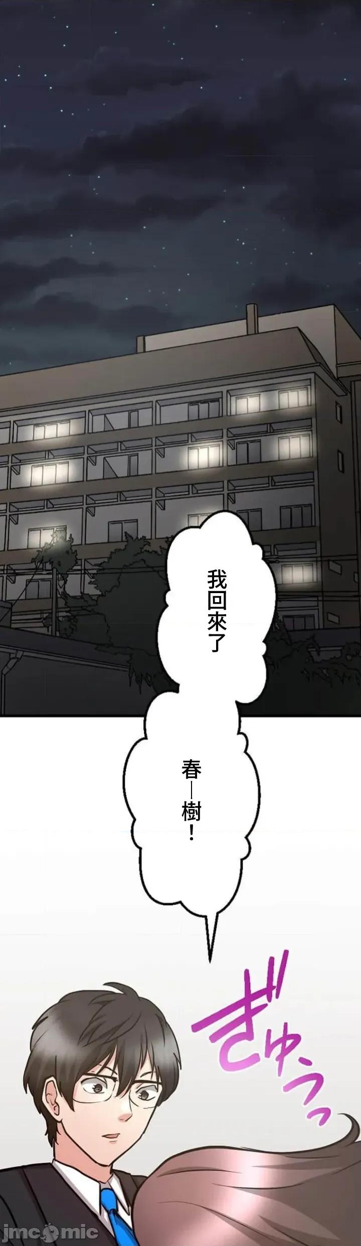 请睡我老婆 请睡我老婆 28 第1页