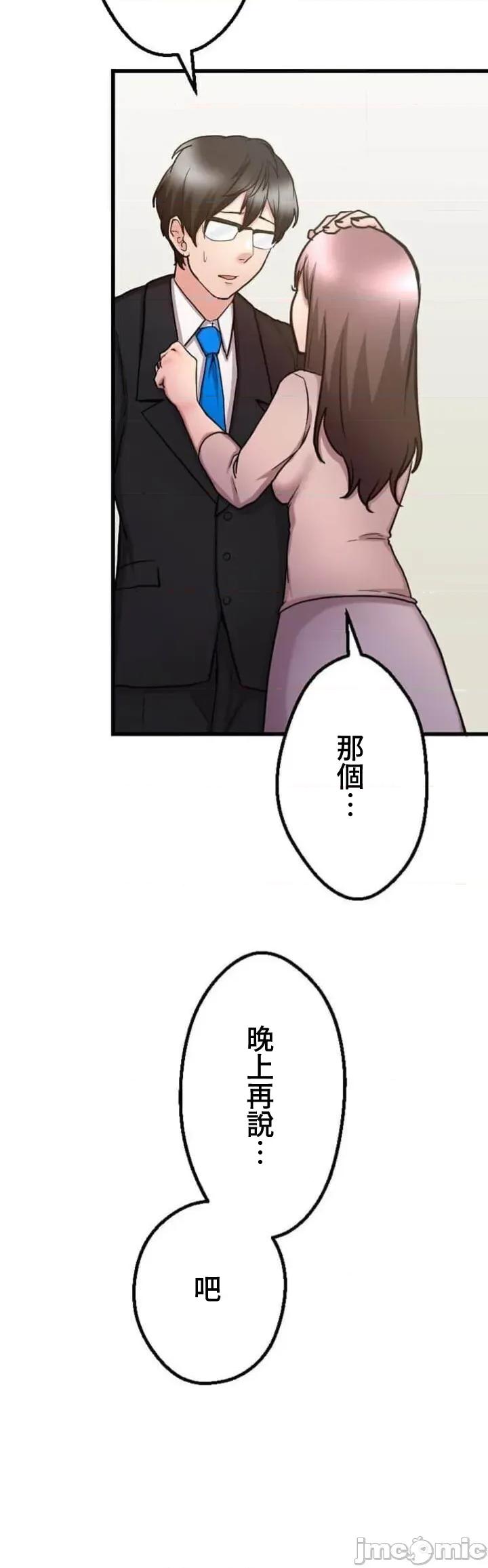 请睡我老婆 请睡我老婆 28 第4页