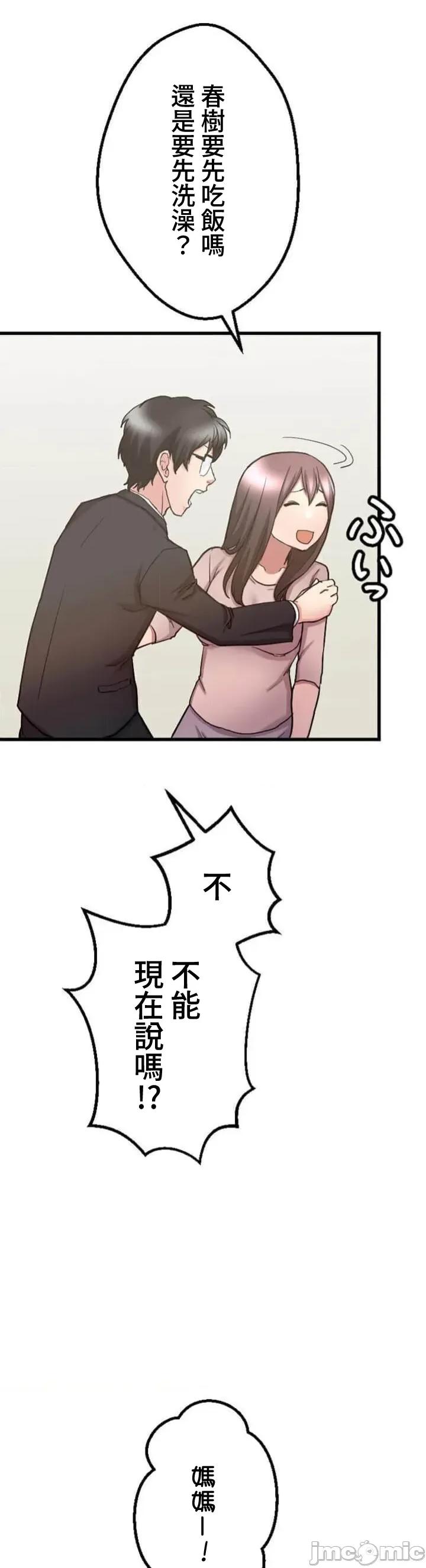 请睡我老婆 请睡我老婆 28 第5页