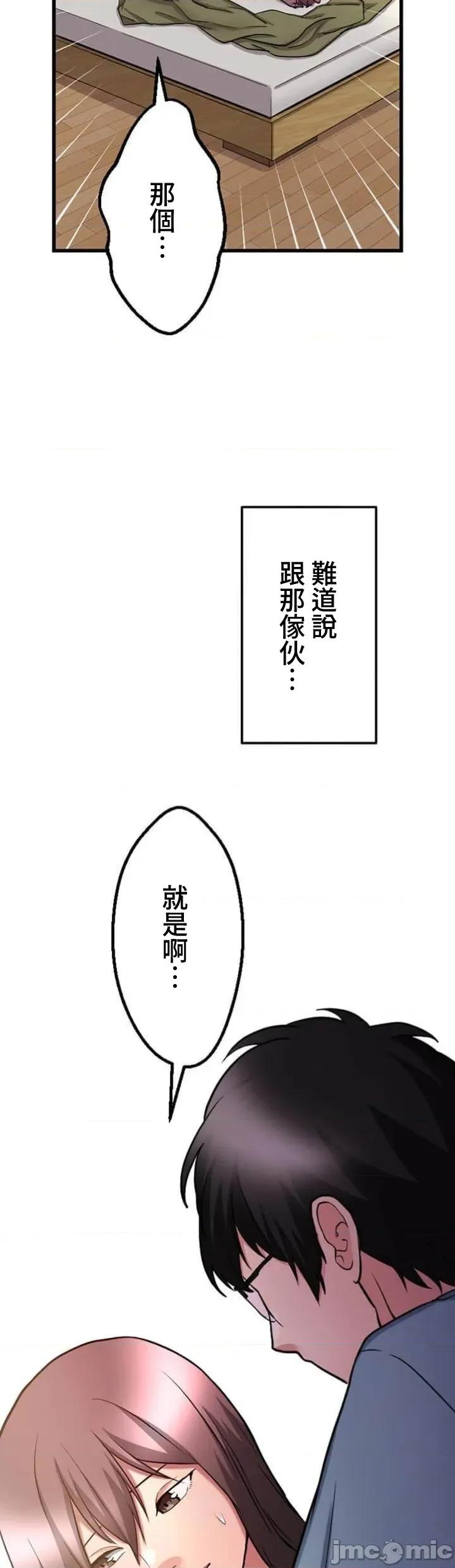 请睡我老婆 请睡我老婆 28 第11页