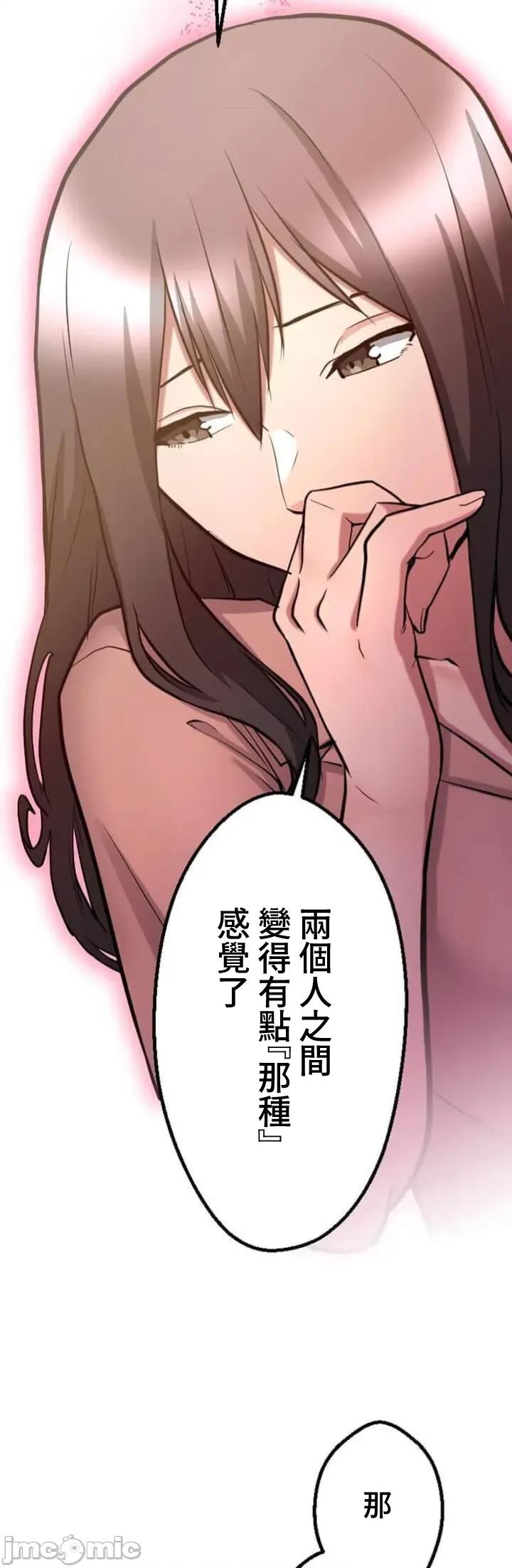 请睡我老婆 请睡我老婆 28 第13页