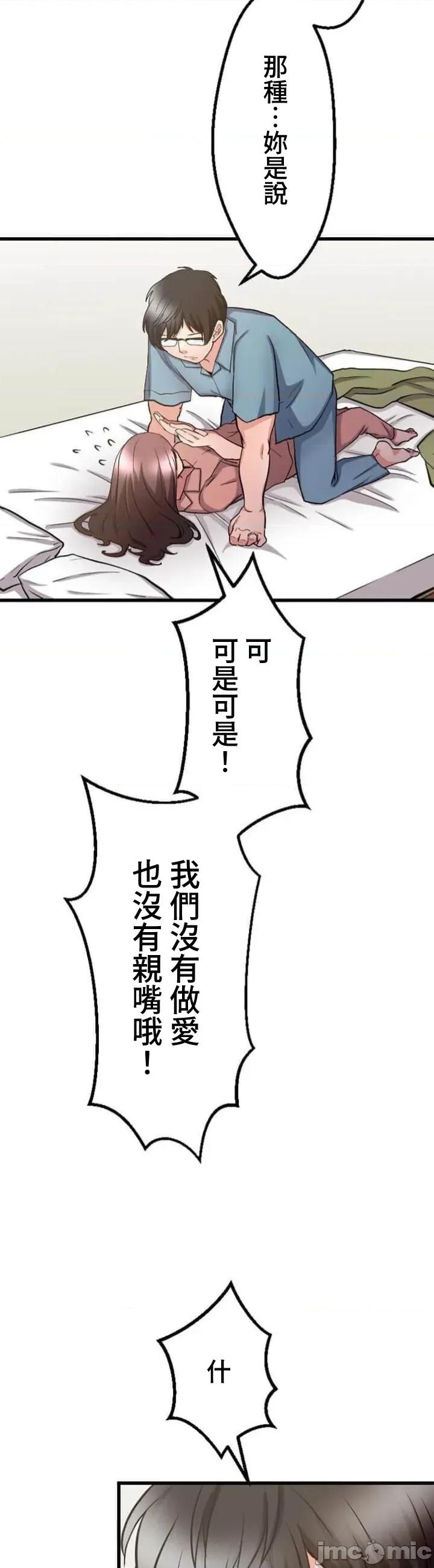 请睡我老婆 请睡我老婆 28 第14页