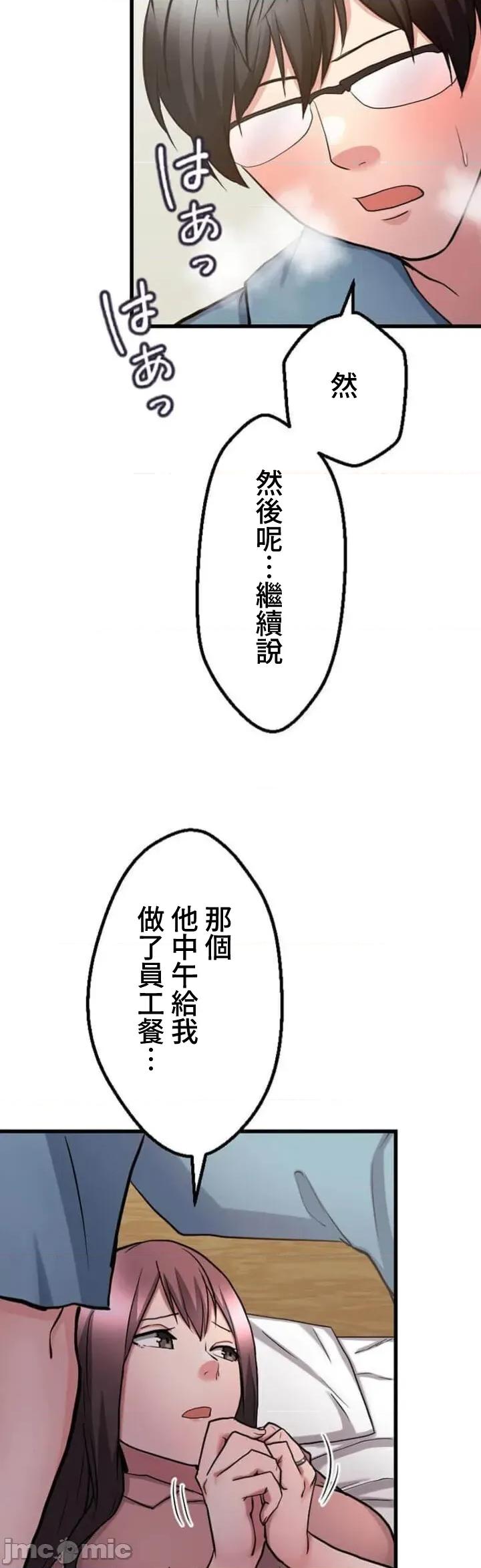 请睡我老婆 请睡我老婆 28 第15页