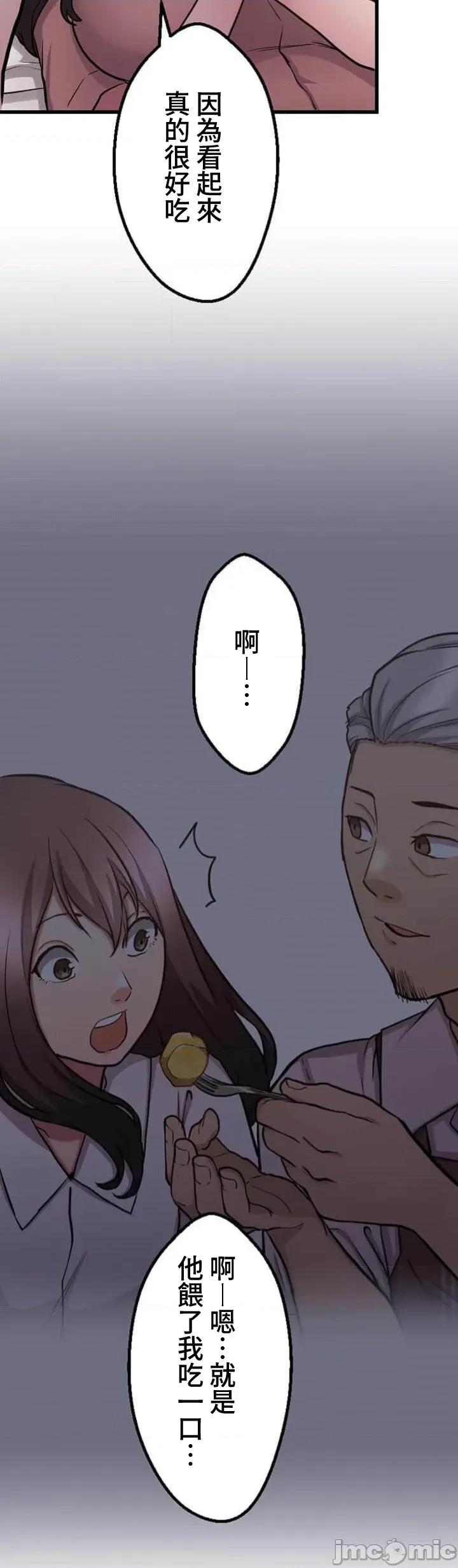 请睡我老婆 请睡我老婆 28 第16页
