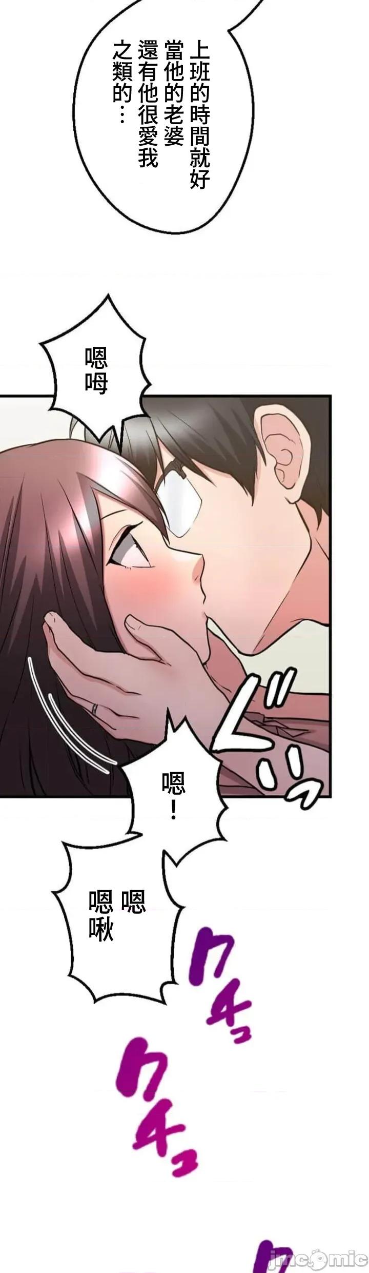 请睡我老婆 请睡我老婆 28 第20页