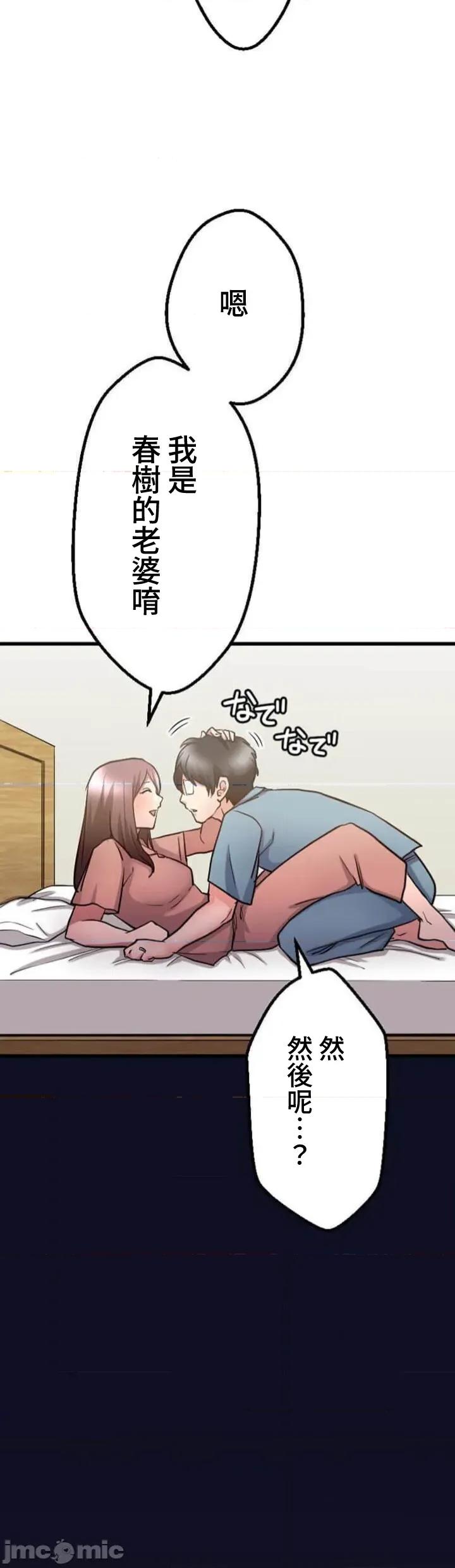 请睡我老婆 请睡我老婆 28 第22页