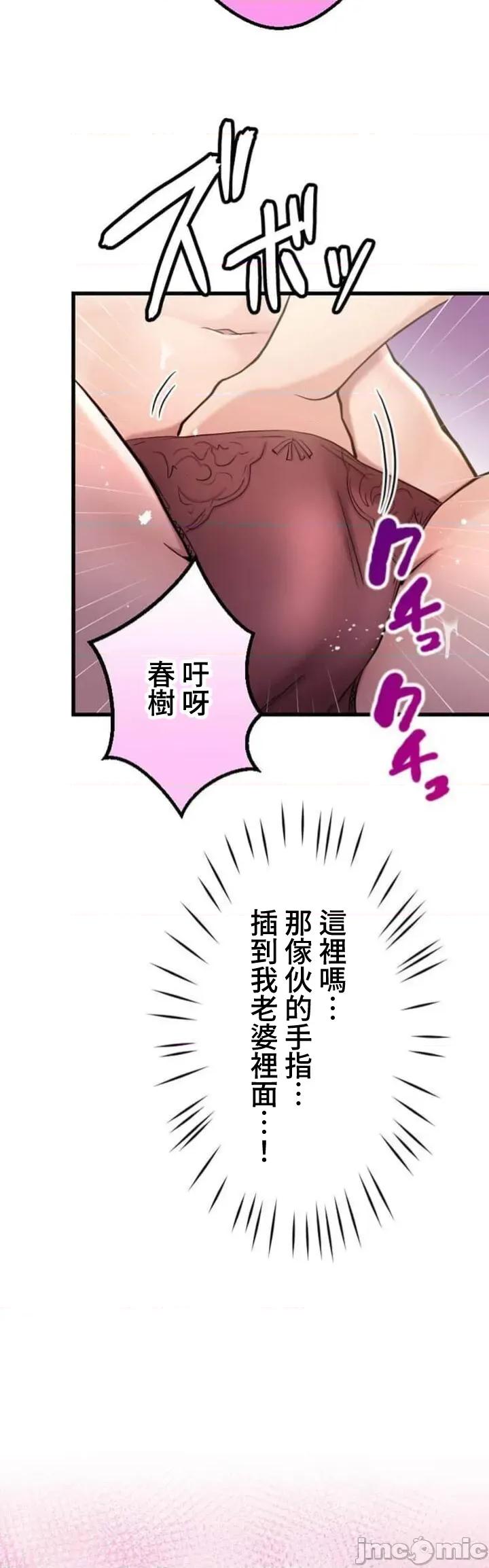 请睡我老婆 请睡我老婆 28 第27页