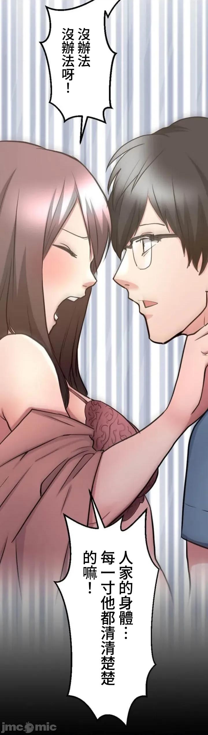 请睡我老婆 请睡我老婆 28 第29页